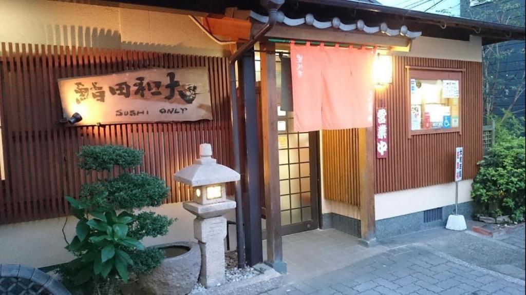 Aparthotel Beppu -Nagomi- Exterior foto